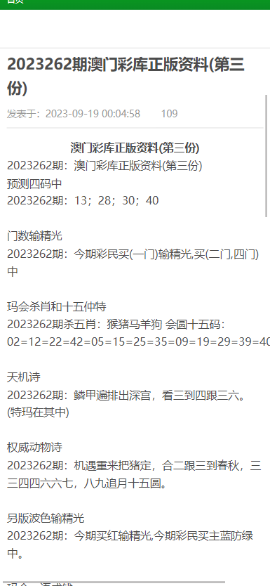 澳門資料大全與正版資料查詢，一站式指南，澳門資料大全與正版資料查詢，一站式指南服務