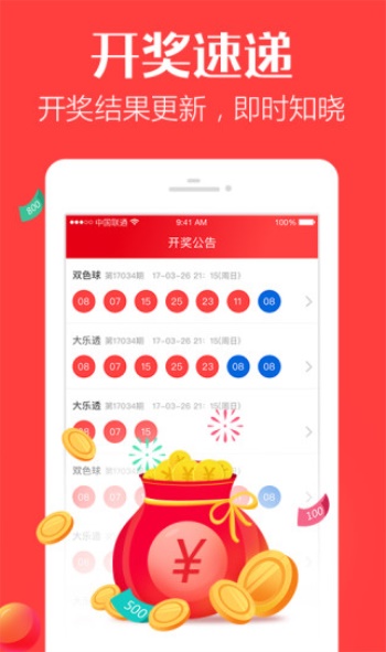 wanfeng