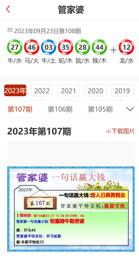 馬會(huì)傳真-澳門管家婆百分百，馬會(huì)傳真與澳門管家婆的百分百信賴合作