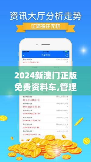 探索未來(lái)，2025新澳門(mén)正版免費(fèi)資本車(chē)的時(shí)代來(lái)臨，2025新澳門(mén)正版免費(fèi)資本車(chē)時(shí)代，探索未來(lái)的機(jī)遇與挑戰(zhàn)