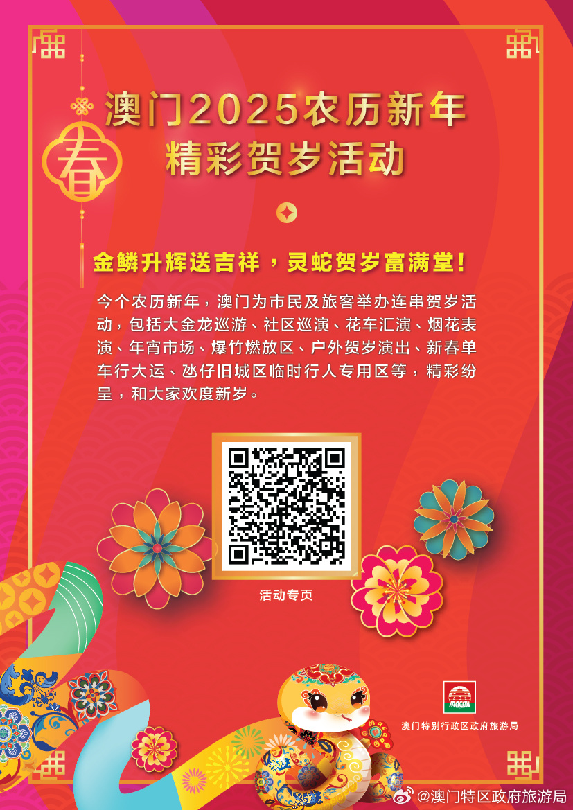 2025新澳門精準免費大全，澳門最新精準免費資料大全（2025版）