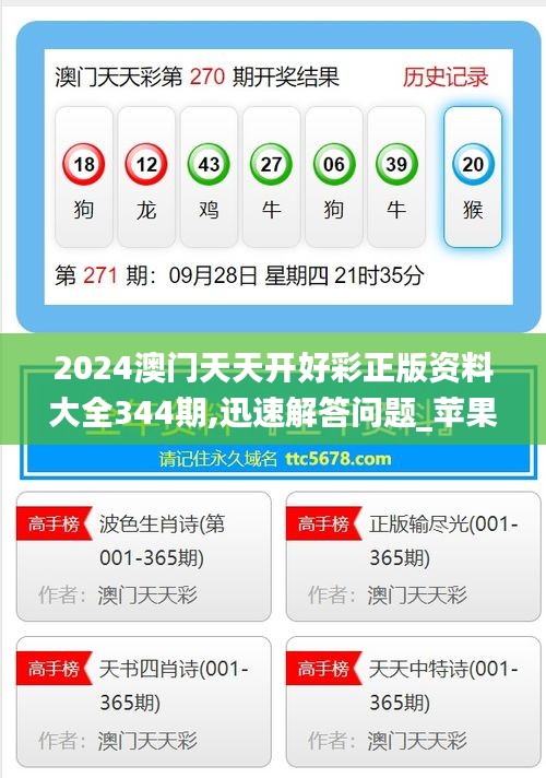 2025年天天開好彩資料，2025年天天開好彩資料匯總