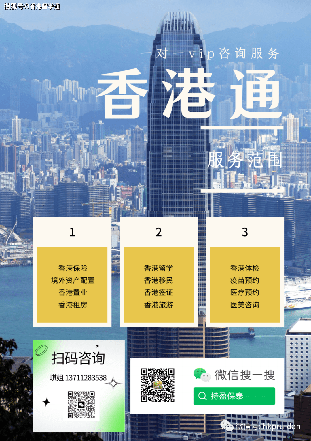 香港資料正版大全，香港正版資料大全概覽