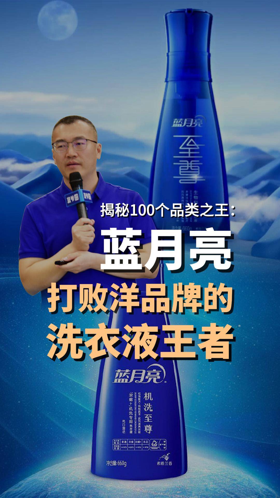 藍月亮王中王精選資料十蘭句亮必，藍月亮王中王資料精選，十蘭句亮必備指南