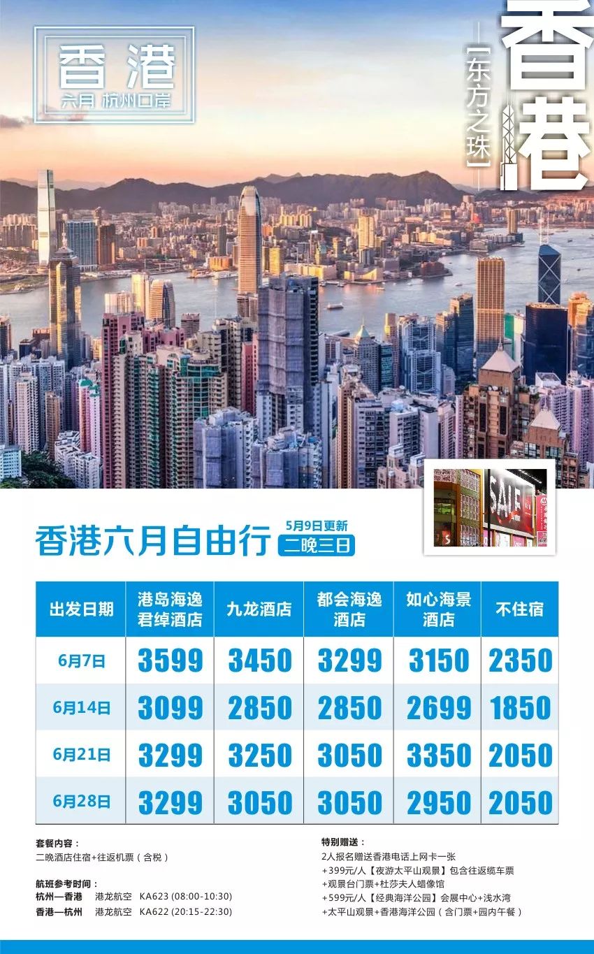 香港資料正版大全，香港正版資料大全概覽