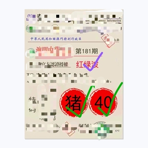 香港最準一肖一特100，香港最準一肖一特預測100%準確揭秘