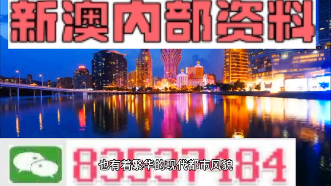 澳門免費精準(zhǔn)資料，探索與解析，澳門免費精準(zhǔn)資料解析與探索