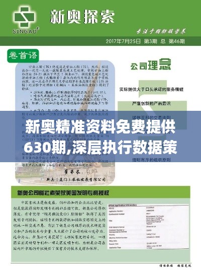 2025新奧正版資料免費(fèi)共享時(shí)代來臨，2025新奧正版資料免費(fèi)共享時(shí)代正式開啟