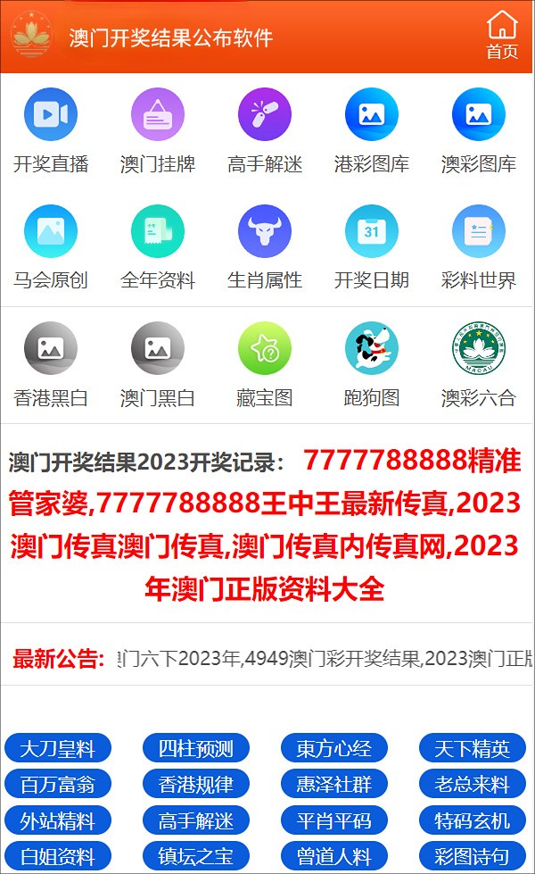新澳門彩歷史開獎記錄走勢圖——探索與解讀，澳門彩歷史開獎記錄走勢圖解析