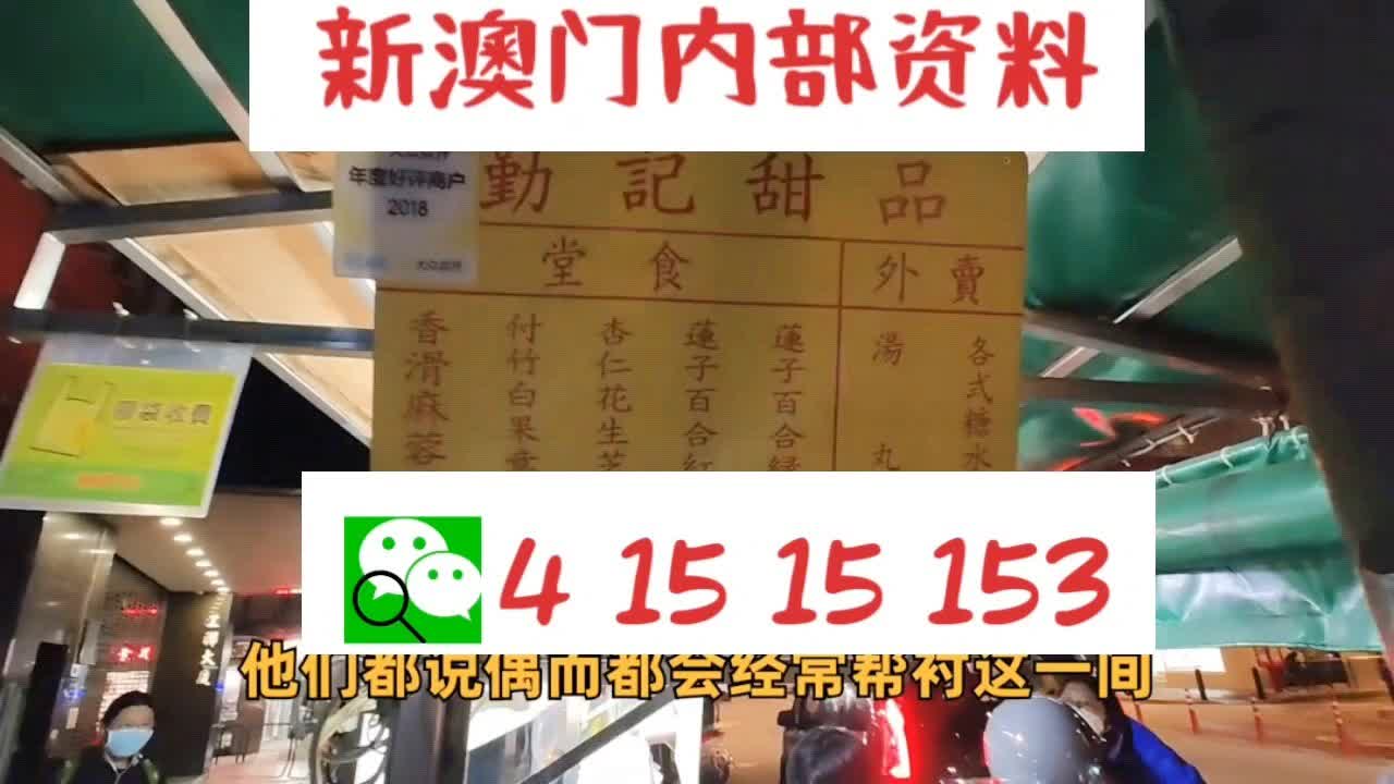 新澳門精準(zhǔn)四肖期期準(zhǔn)，探索澳門博彩文化的魅力，澳門博彩文化探索，精準(zhǔn)四肖的魅力