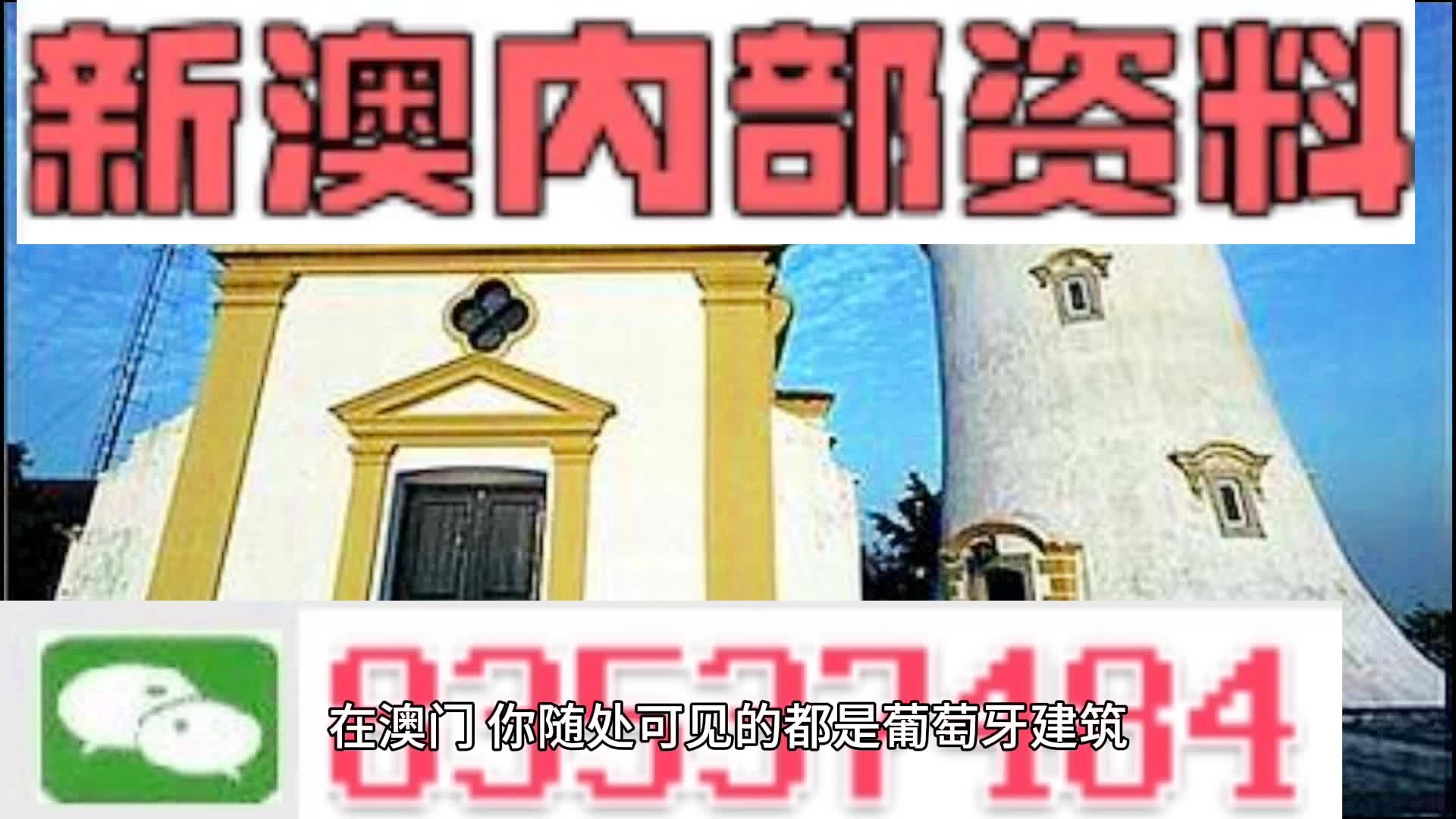 新澳門精準(zhǔn)四肖期期準(zhǔn)，探索博彩文化的魅力，澳門博彩文化探索，精準(zhǔn)四肖的魅力所在