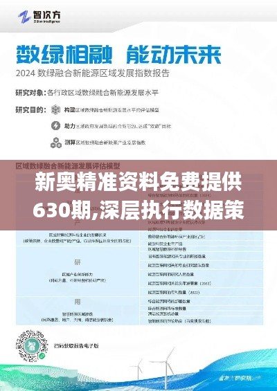 2025新奧正版資料免費提供，2025新奧正版資料免費分享