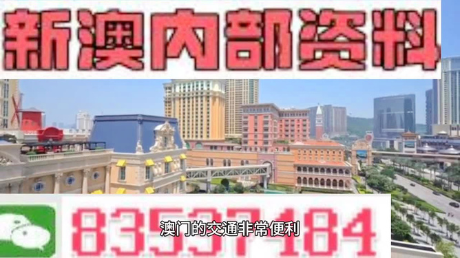 2025澳門精準(zhǔn)正版資料新版