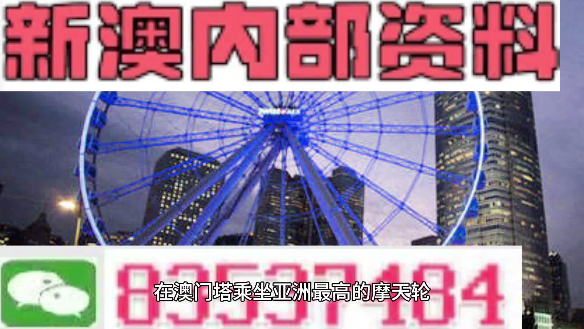 新澳門精準(zhǔn)四肖期期準(zhǔn)，澳門精準(zhǔn)四肖期期預(yù)測(cè)