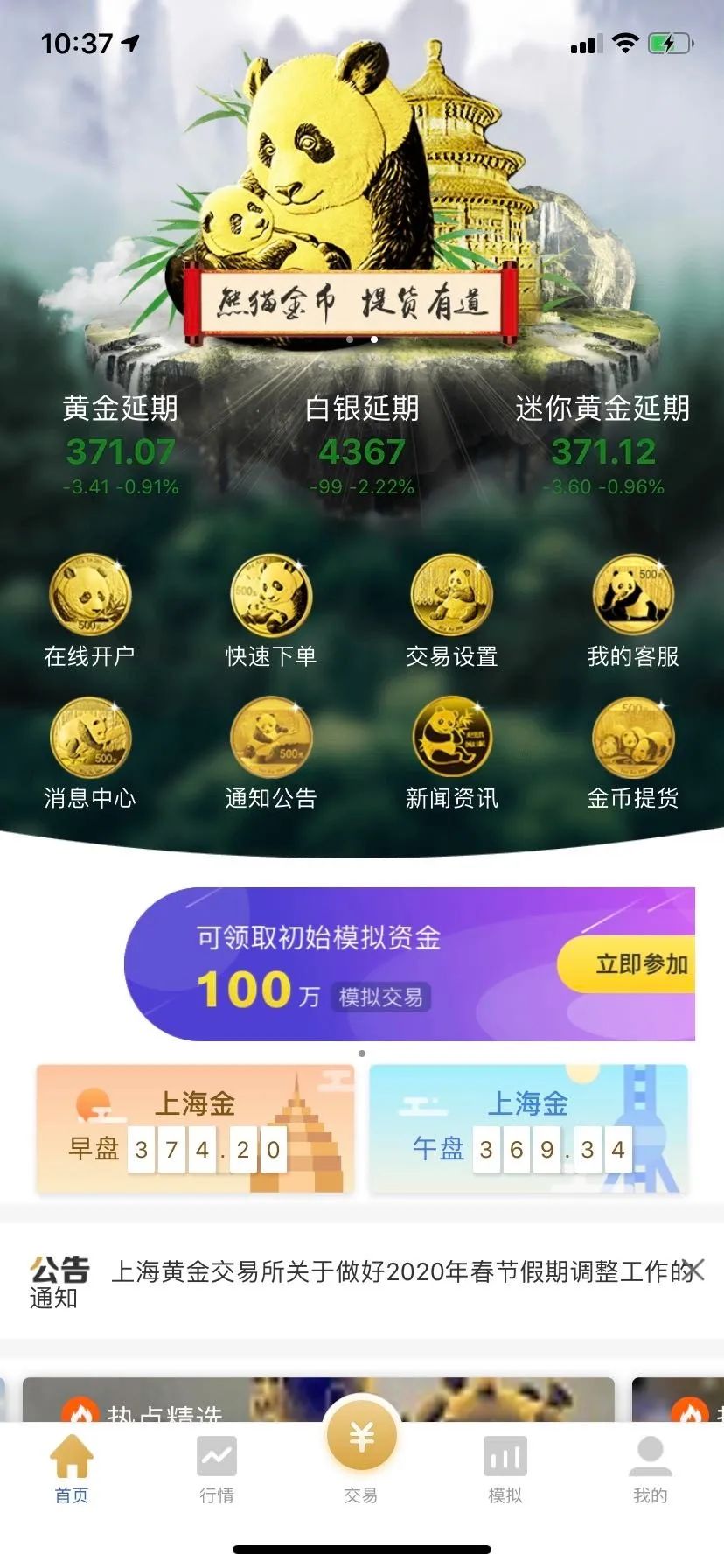 澳門黃金城app官網(wǎng)版，探索虛擬世界的黃金寶藏，澳門黃金城app官網(wǎng)版，虛擬世界的黃金寶藏探索
