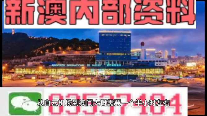 澳門免費精準資料，澳門免費精準資料大揭秘