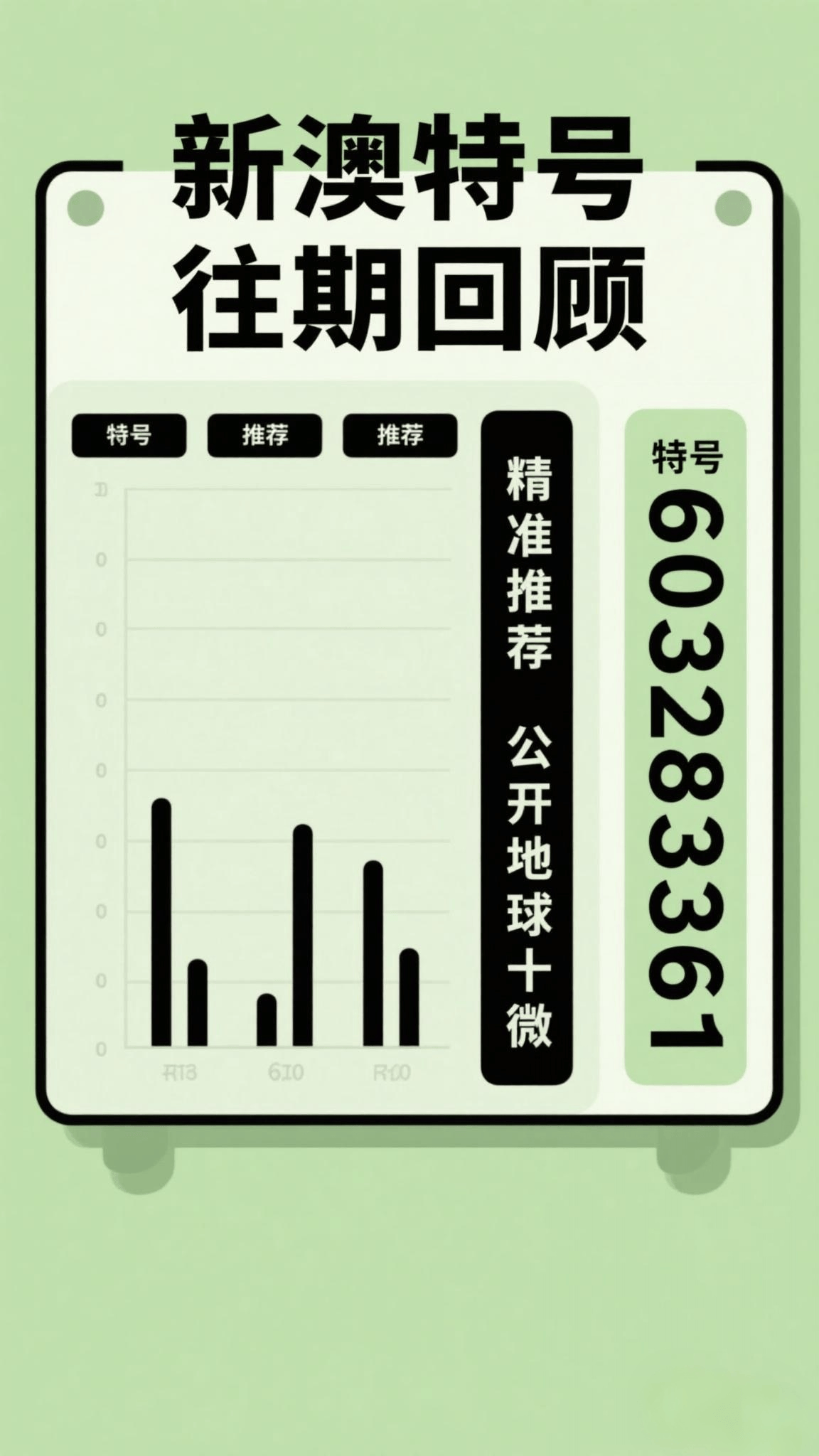 澳門一碼一碼100準(zhǔn)確，揭秘真相與探索彩票奧秘，澳門彩票揭秘，一碼一碼準(zhǔn)確率與彩票奧秘探索