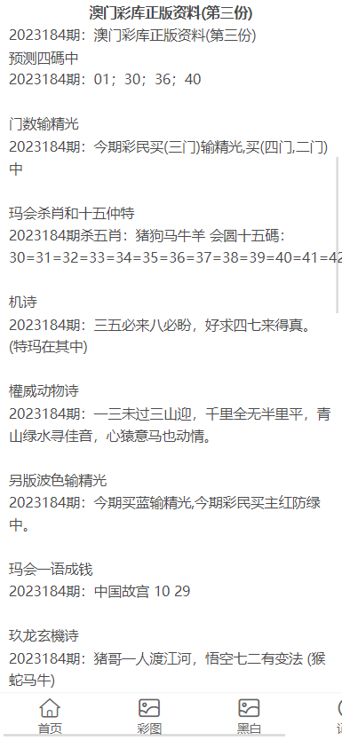 澳門正版資料大全免費歇后語，澳門正版資料大全免費歇后語集錦