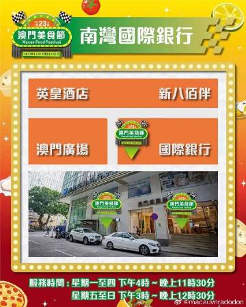 2025澳門掛牌正版掛牌今晚，澳門掛牌正版今晚揭曉，期待與驚喜的交匯點(diǎn)