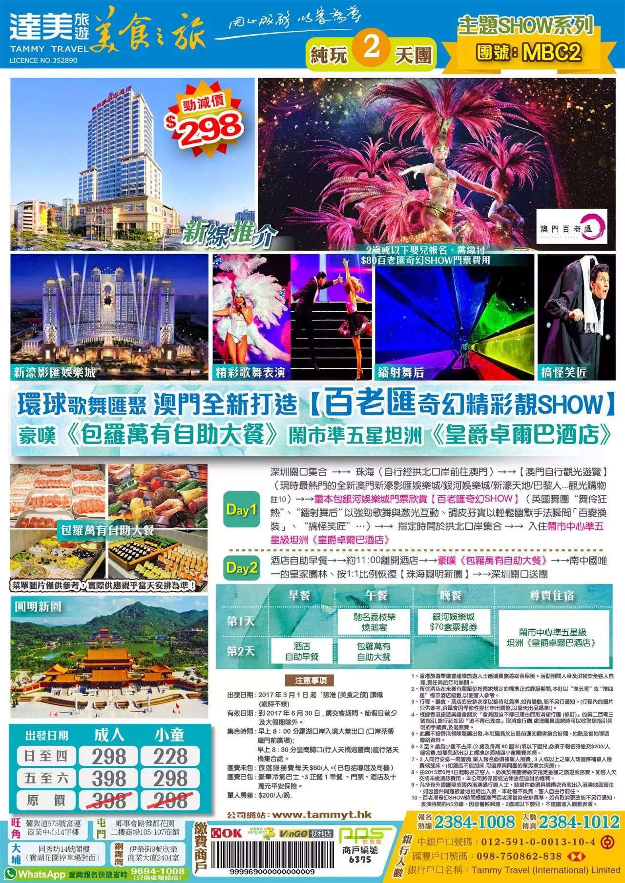 探索未來之門，2025新澳門精準(zhǔn)免費大全，探索未來之門，2025新澳門精準(zhǔn)免費大全概覽