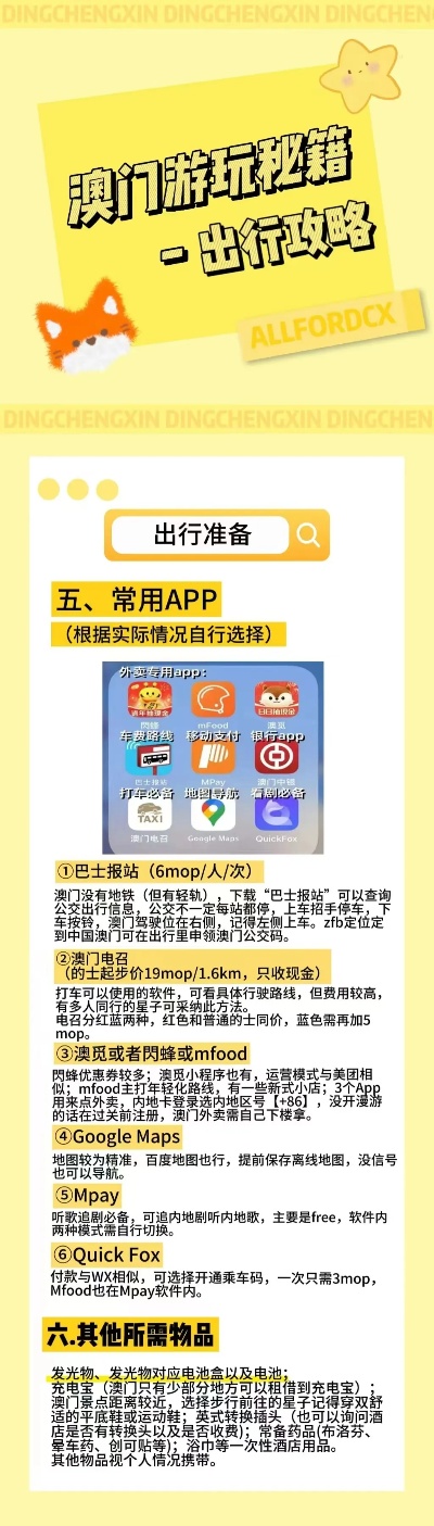 澳門正版資料免費大全新聞，澳門正版資料免費大全新聞發(fā)布