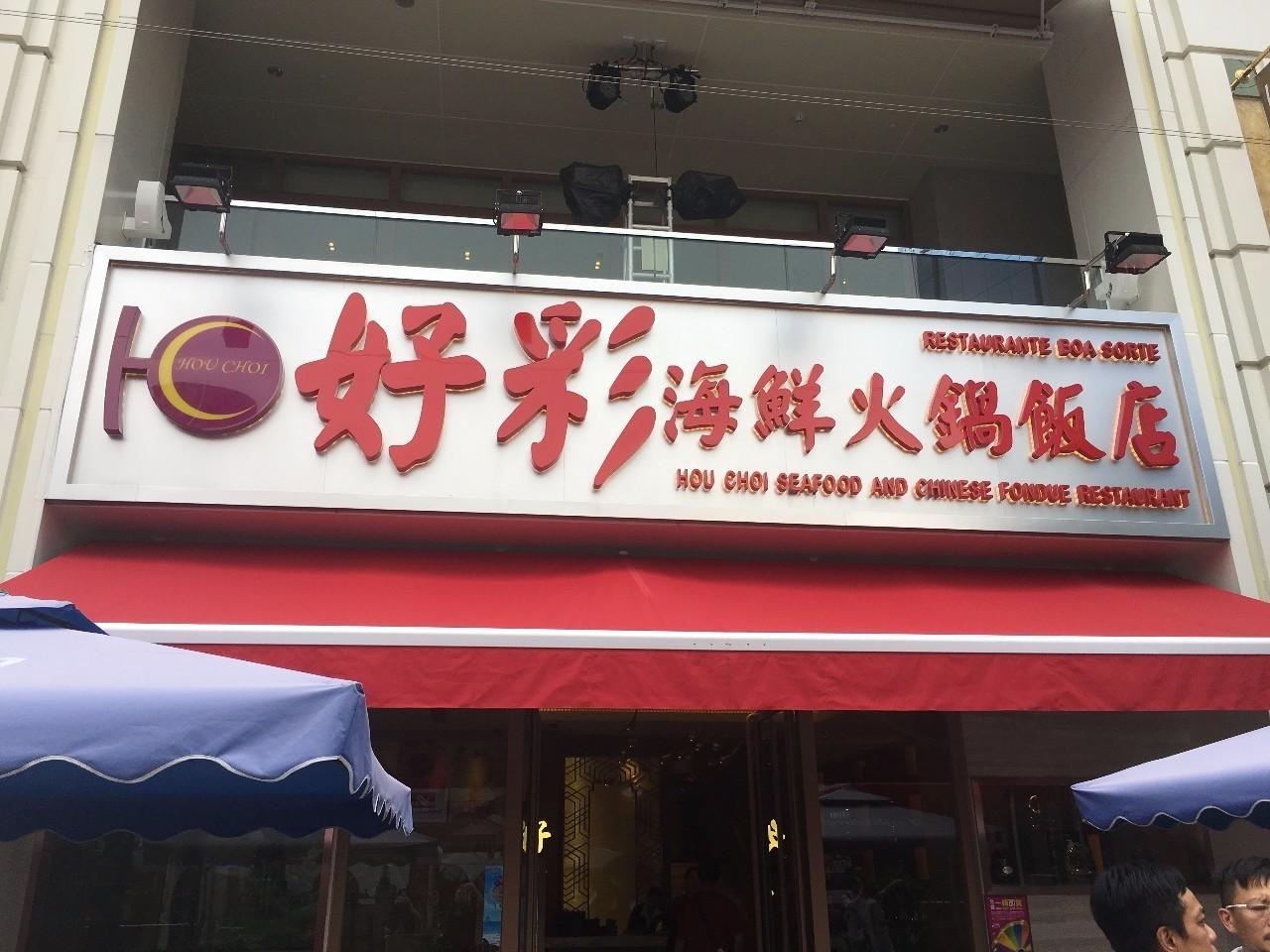 澳門天天開好彩大全，探索未來的幸運(yùn)之旅（第53期深度解析），澳門第53期深度解析，未來幸運(yùn)之旅之天天開好彩大全探索