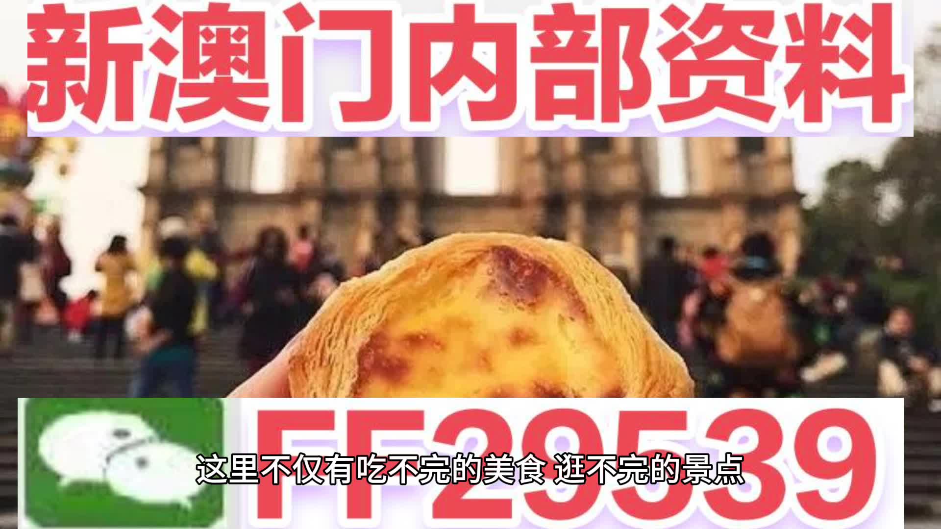 2025澳門天天開好彩精準(zhǔn)預(yù)測(cè)——揭秘未來的幸運(yùn)碼，揭秘澳門未來幸運(yùn)碼，天天精準(zhǔn)預(yù)測(cè)開好彩！