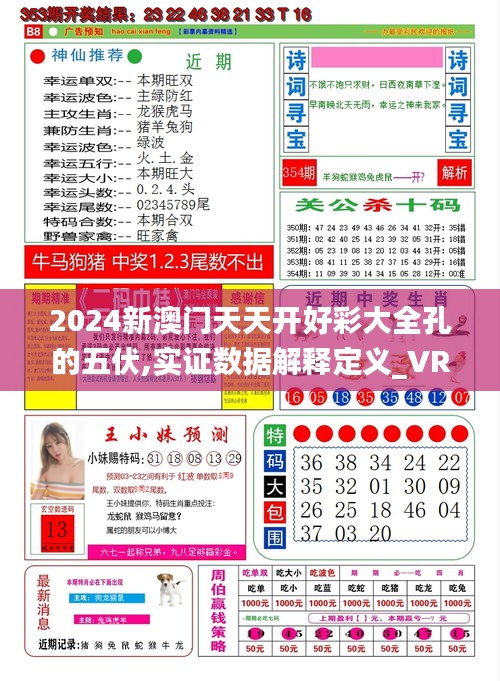 2025年天天開好彩資料，2025年天天開好彩資料匯總