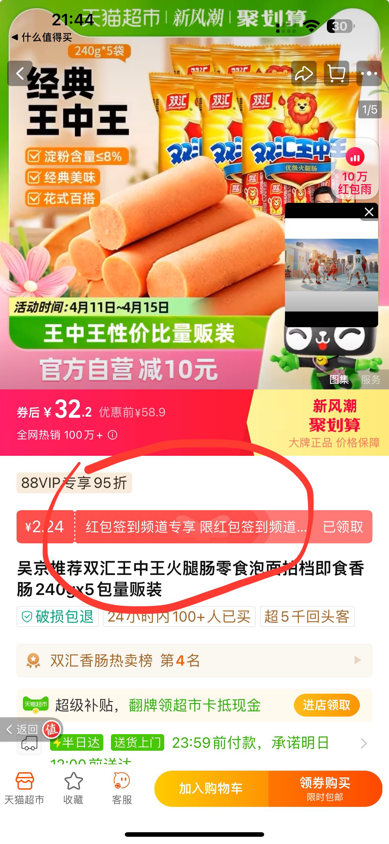 王中王49333333免費提供，王中王49333333免費資源大放送
