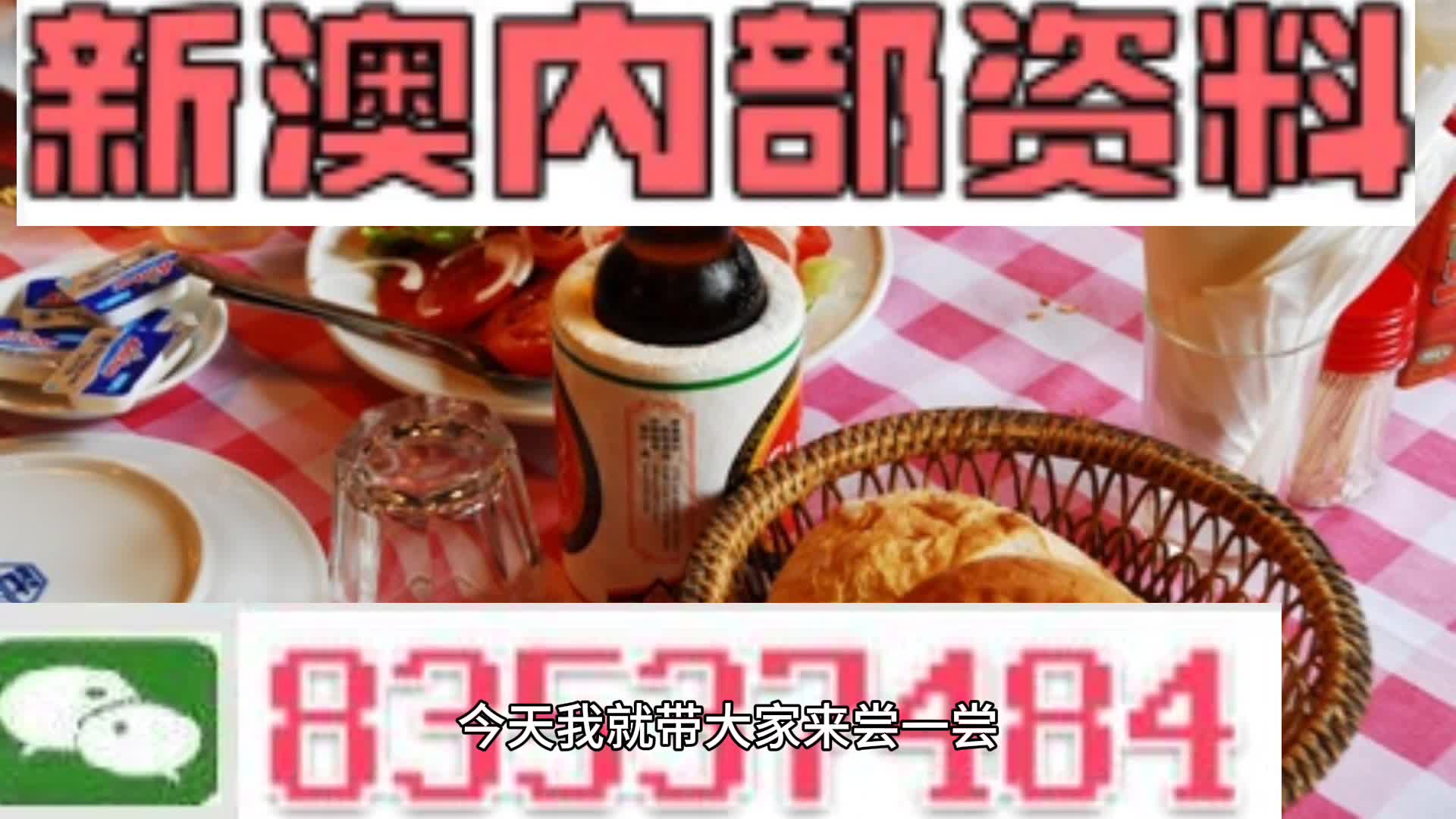 揭秘2025新澳精準資料大全，揭秘2025新澳精準資料全集
