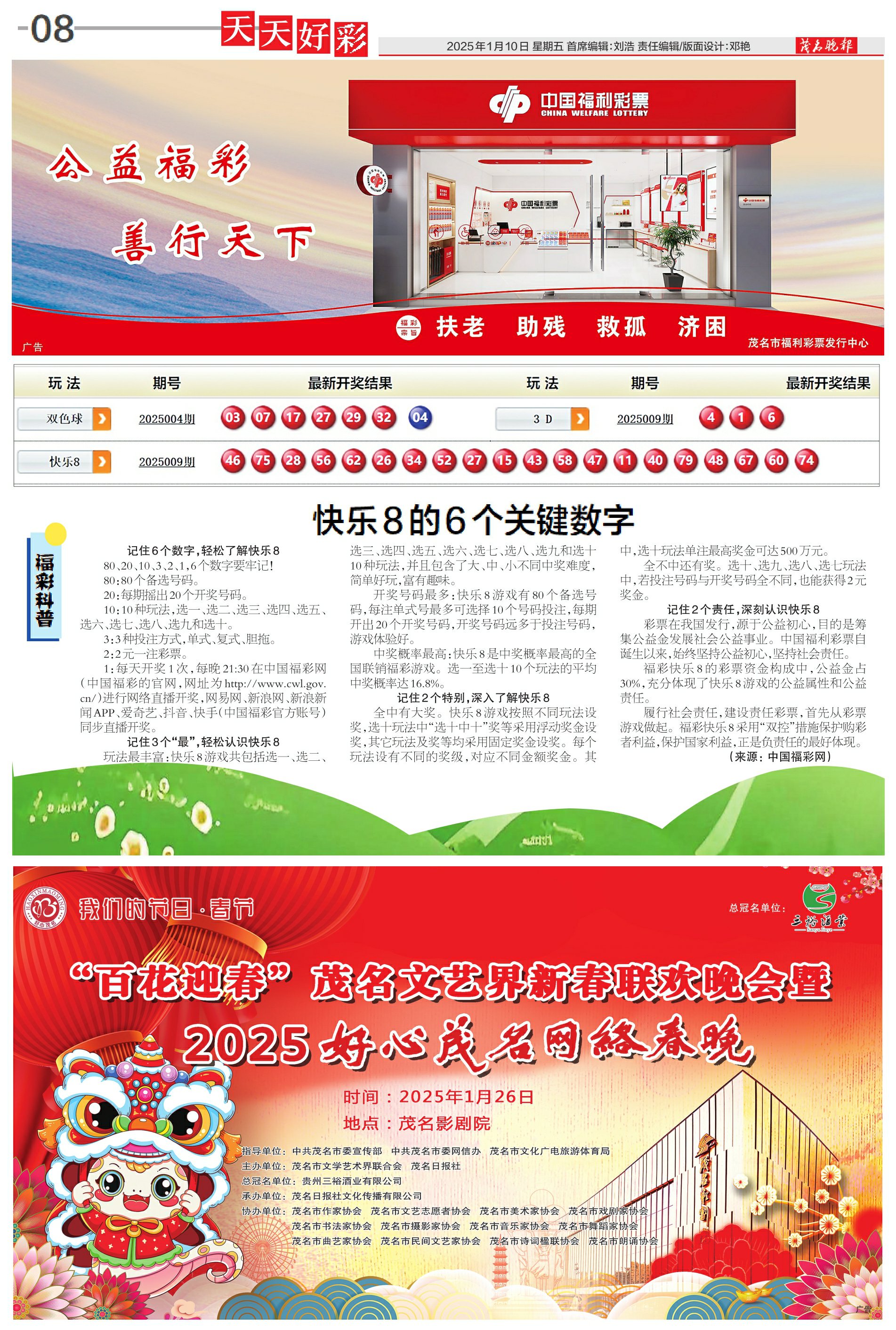 揭秘2025天天彩，全年免費(fèi)資料的深度解析，揭秘2025天天彩深度解析，全年免費(fèi)資料大揭秘