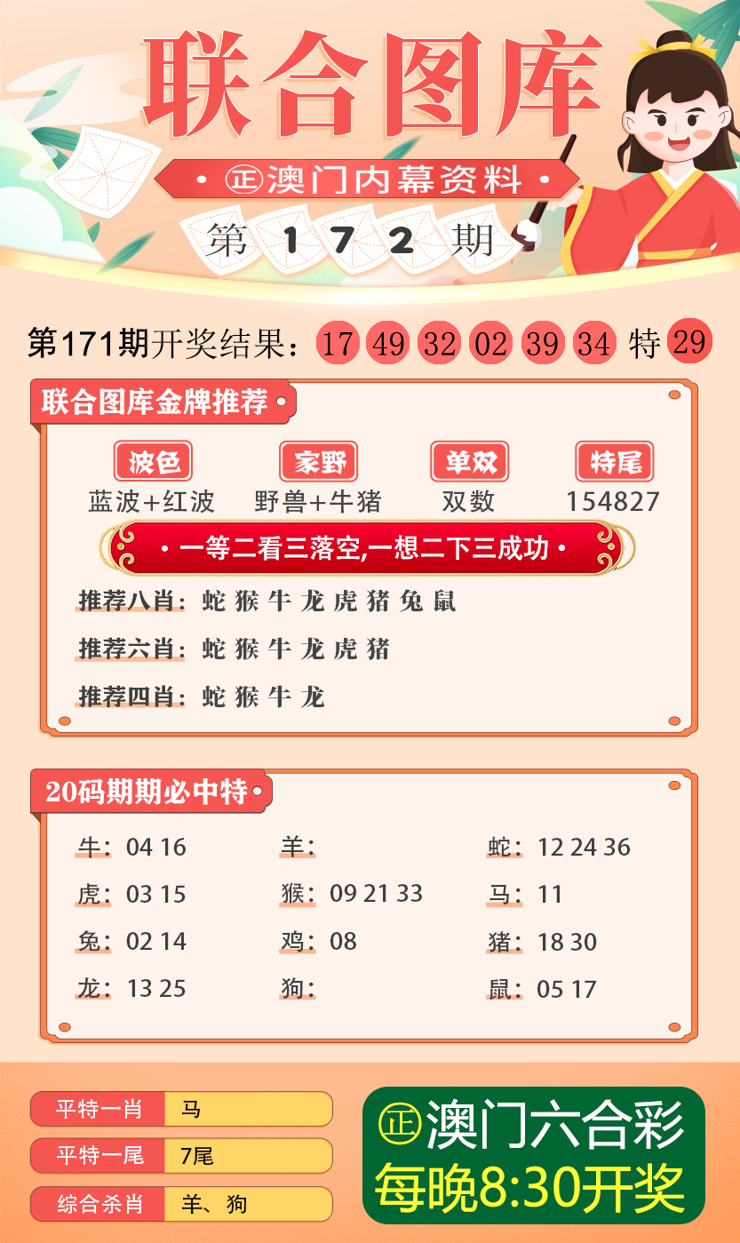 新澳2025今晚開獎資料大揭秘，新澳2025今晚開獎資料揭秘之夜