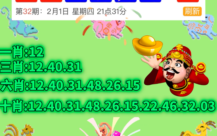 2025新澳門開獎結(jié)果，澳門彩票開獎結(jié)果（2025年最新）
