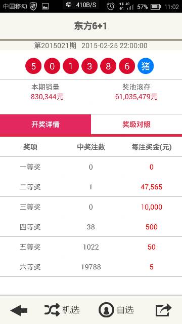 新澳2025今晚開獎(jiǎng)結(jié)果揭曉，期待與驚喜交織的時(shí)刻，新澳2025今晚開獎(jiǎng)結(jié)果揭曉，期待與驚喜的時(shí)刻來臨
