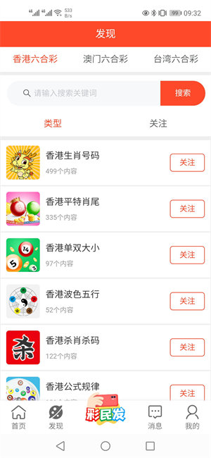 揭秘2025新澳門(mén)精準(zhǔn)免費(fèi)大全，揭秘2025新澳門(mén)精準(zhǔn)免費(fèi)大全資料全解析