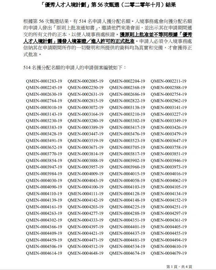 二四六香港資料期期中準，香港期期中準資料揭秘