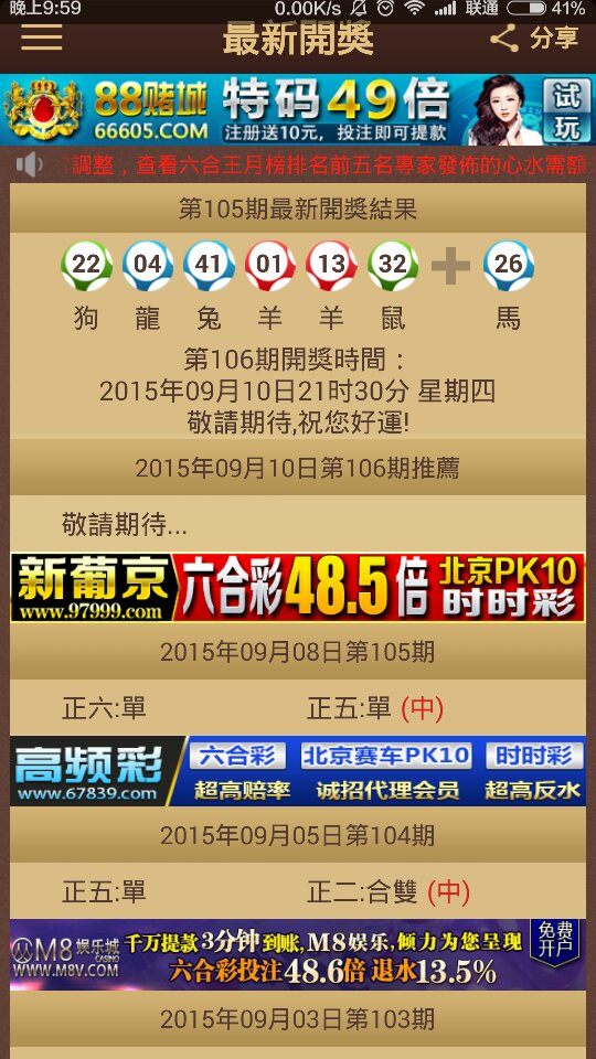 2025澳門特馬今晚開獎億彩網(wǎng)，澳門特馬今晚開獎億彩網(wǎng)揭曉預告，2025年開獎盛況展望