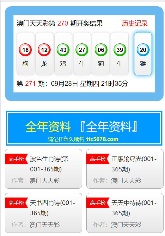 2025年澳門天天開好彩，澳門未來展望，2025年天天好彩