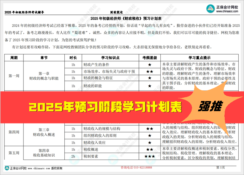 2025全年資料免費大全，2025全年資料大放送，免費獲取大全