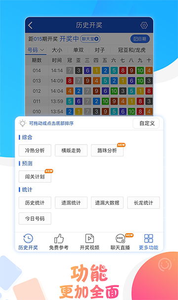 新澳門六開彩開獎結(jié)果近15期，數(shù)據(jù)與趨勢解析，澳門六開彩近15期開獎結(jié)果數(shù)據(jù)與趨勢深度解析