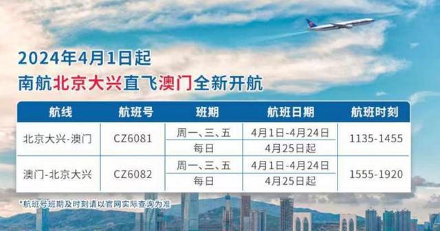 2025新澳門(mén)精準(zhǔn)免費(fèi)大全，澳門(mén)最新精準(zhǔn)免費(fèi)資料大全（2025版）
