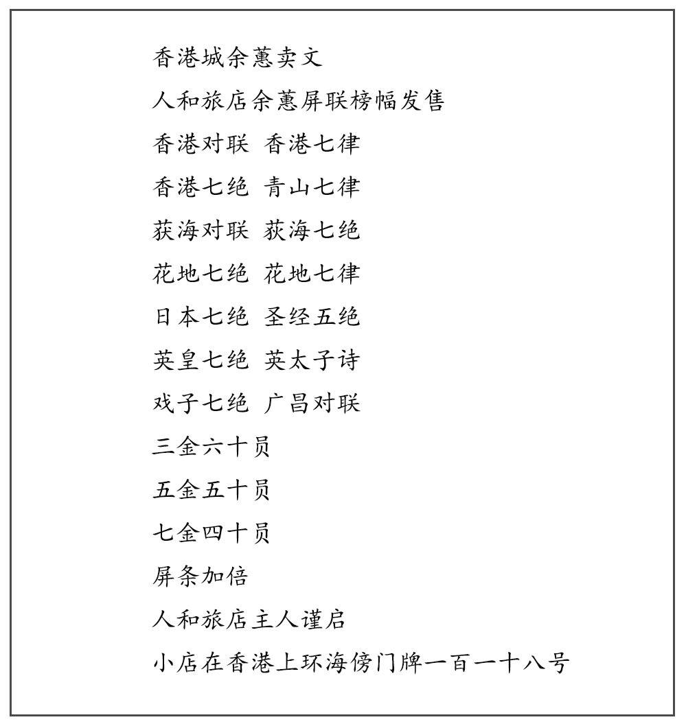 香港資料正版大全，香港正版資料大全概覽