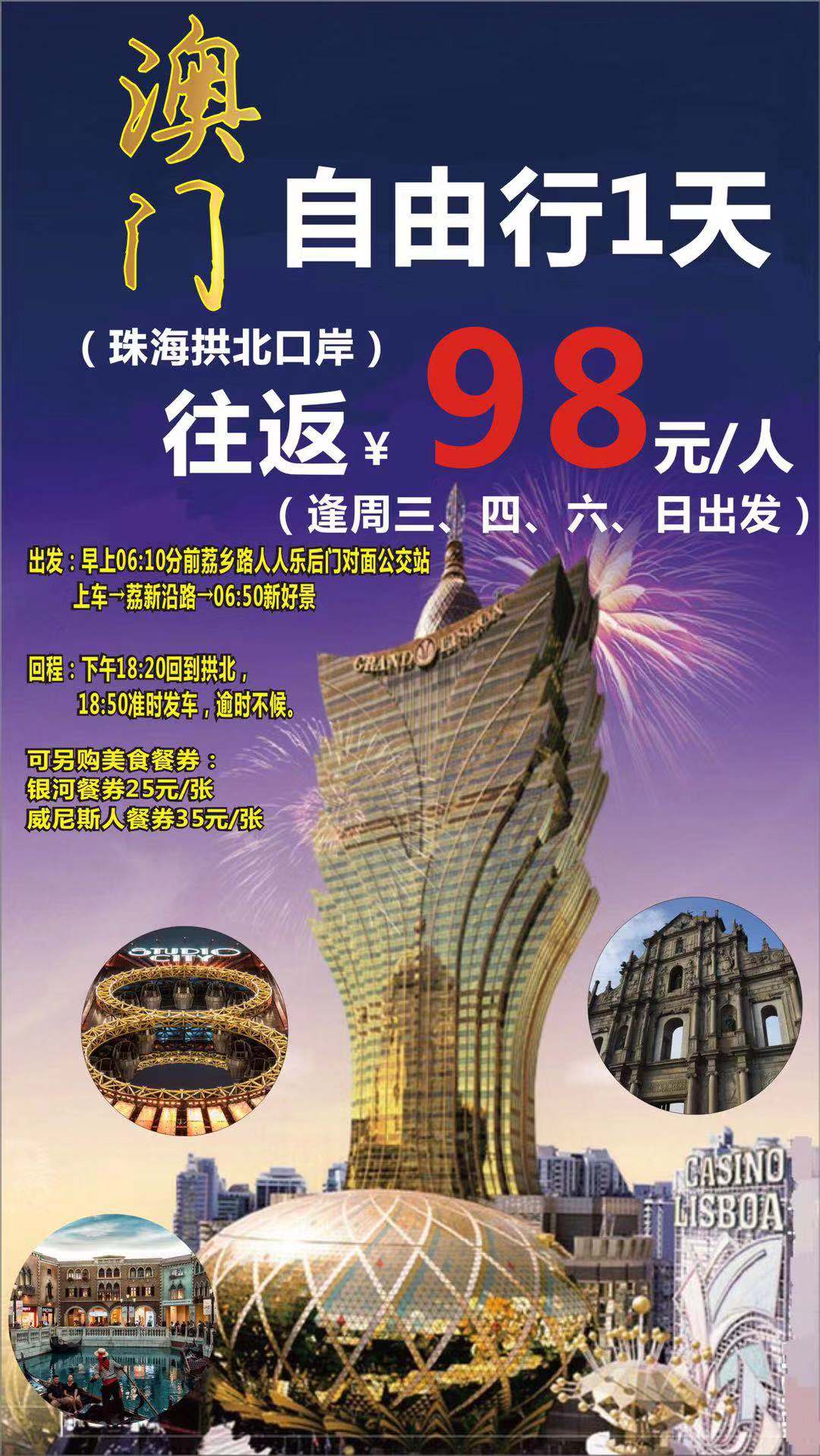 2025新澳門正版免費(fèi)資本車，澳門正版免費(fèi)資本車，未來趨勢(shì)與機(jī)遇