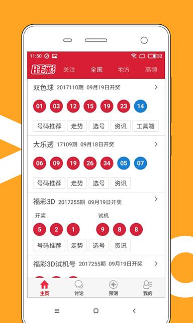 2025新澳門天天開好彩大全正版，澳門彩票資訊，2025年天天好彩正版大全揭秘