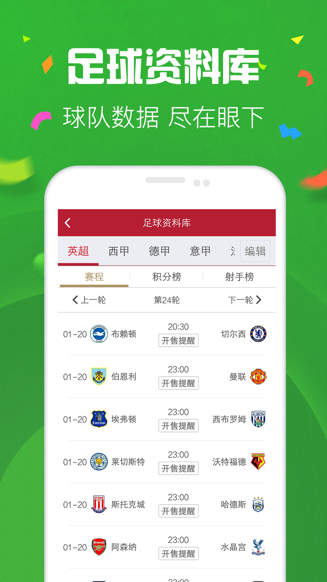 2025天天彩正版資料大全，一網(wǎng)打盡彩票資訊與攻略，2025天天彩正版資料大全，全面匯集彩票資訊與攻略