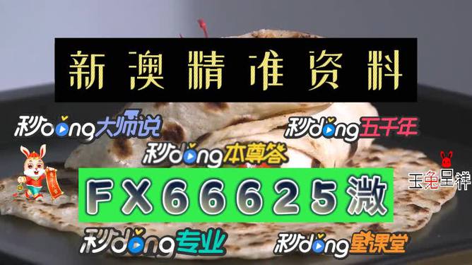 揭秘，2025今晚澳門買什么？，揭秘，預(yù)測(cè)澳門今晚彩票中獎(jiǎng)號(hào)碼的秘訣（2025年）