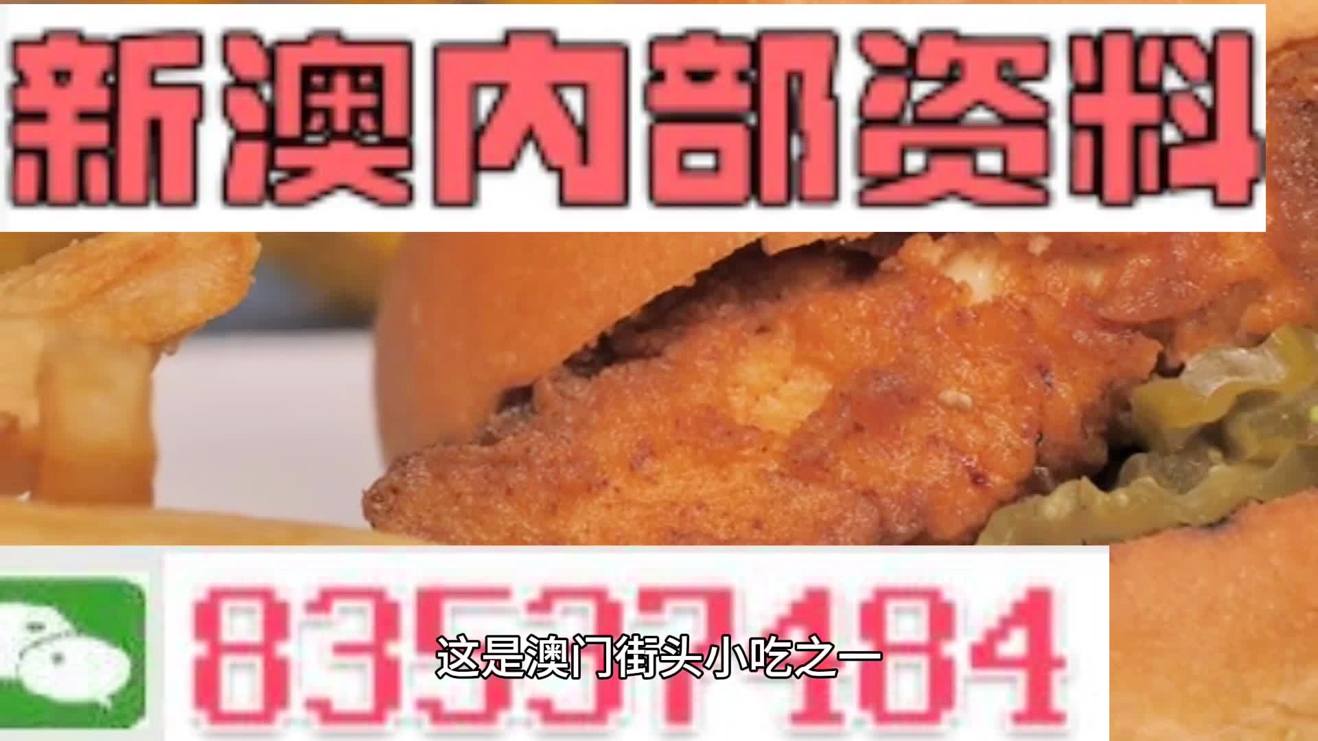 新澳門精準四肖期期準，探索博彩文化的魅力，澳門博彩文化探索，精準四肖的魅力所在