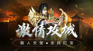 傳奇新開(kāi)網(wǎng)站傳奇三肖，傳奇新開(kāi)網(wǎng)站揭曉傳奇三肖秘密