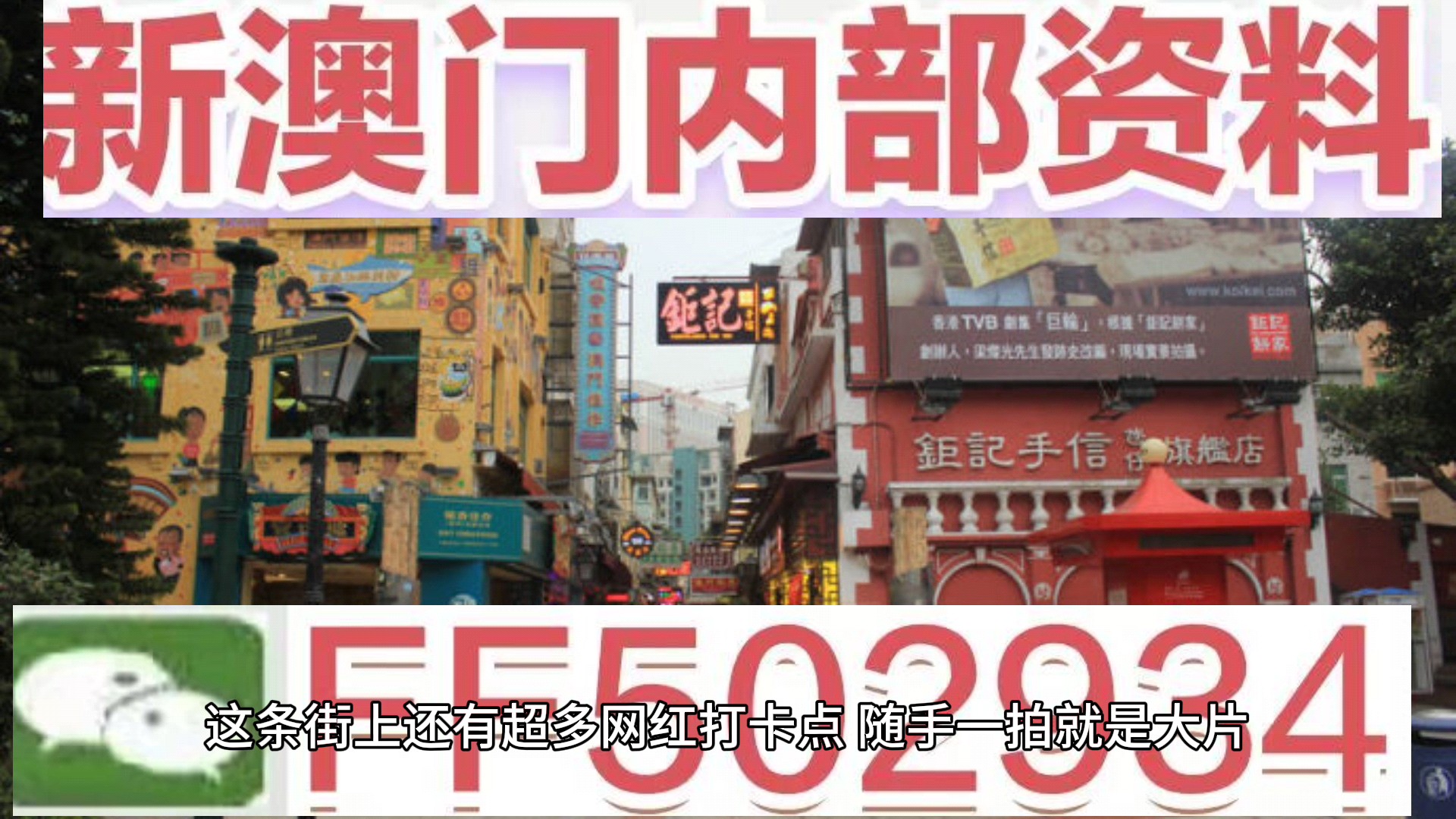 新澳門今晚開獎結果開獎記錄查詢，澳門今晚開獎結果及開獎記錄查詢