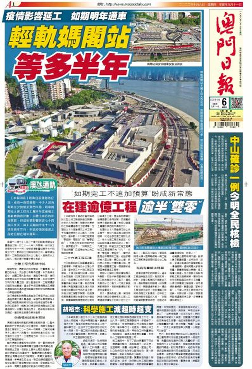 澳門六開彩最準(zhǔn)免費資料，揭秘彩票背后的秘密（2025年3月9日報紙版），揭秘澳門六開彩最準(zhǔn)免費資料，彩票背后的秘密（獨家報紙報道）